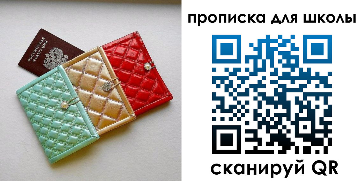 прописка для кредита в Гаджиево
