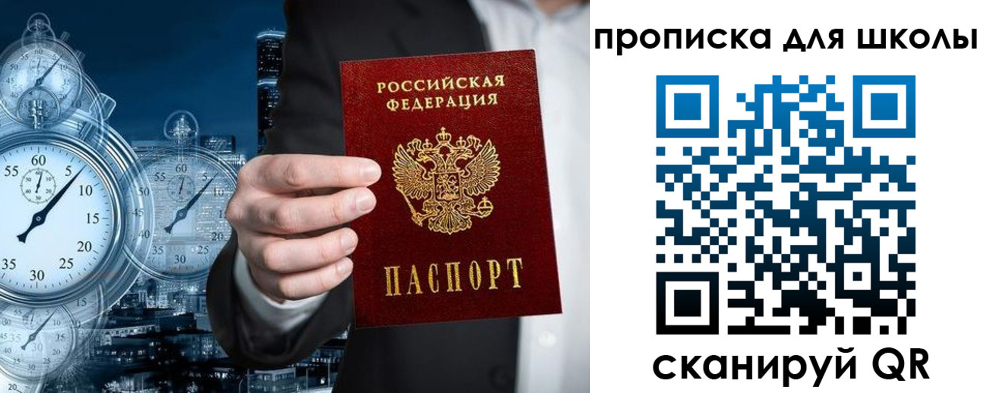временная регистрация законно в Гаджиево