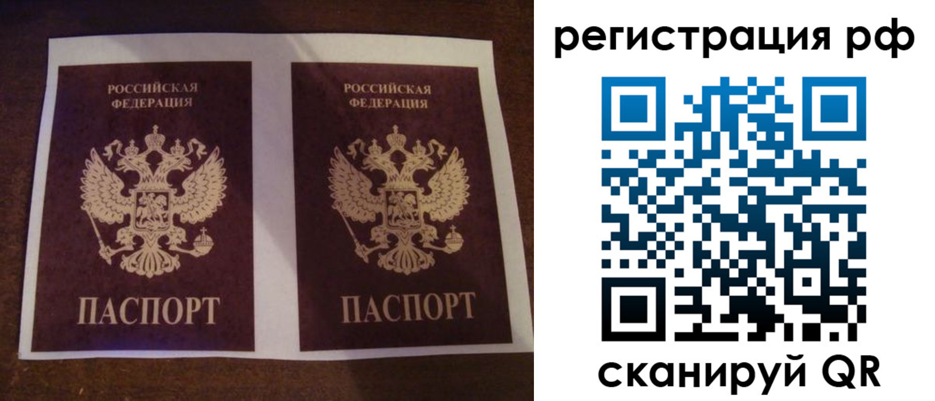 временная регистрация гарантия в Гаджиево
