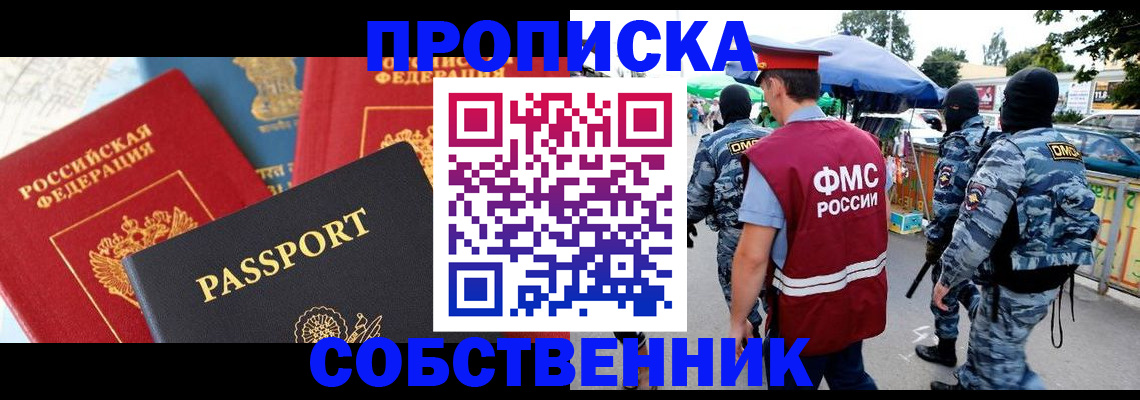 прописка поиск в Гаджиево