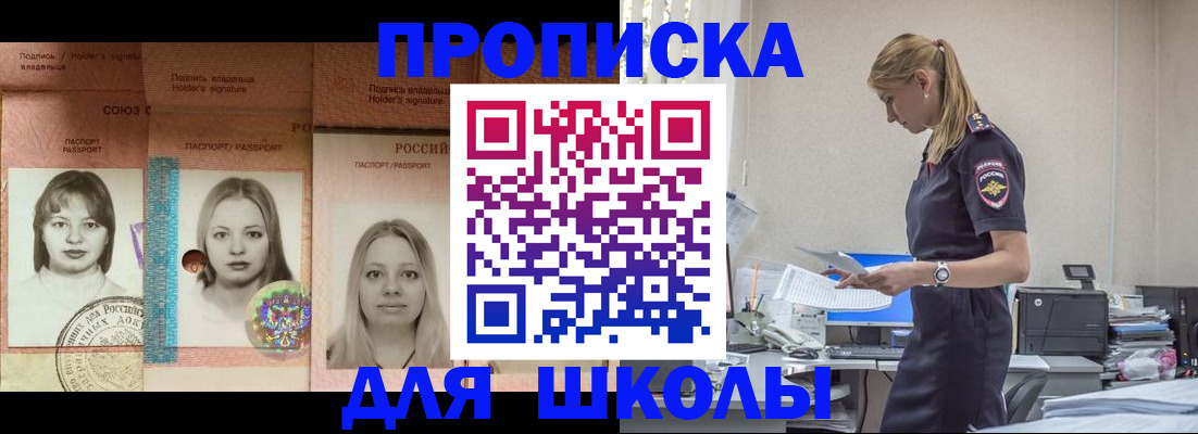 прописка от собственника в Гаджиево