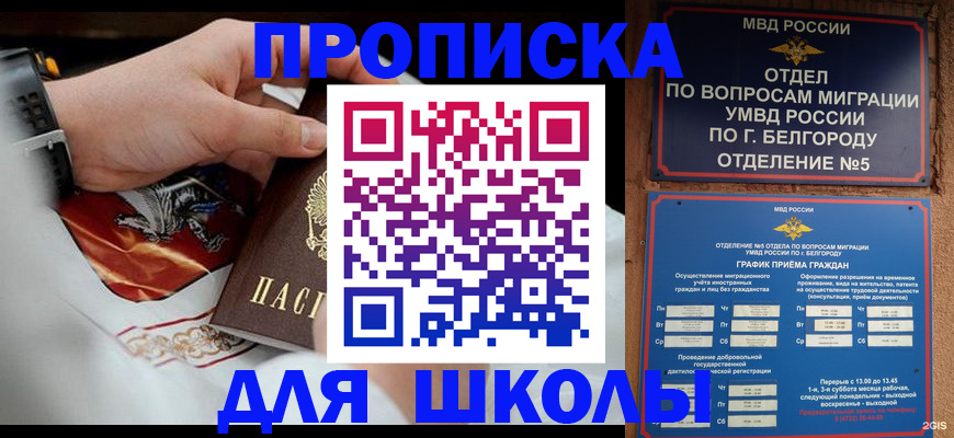 пропишу в квартире в Гаджиево