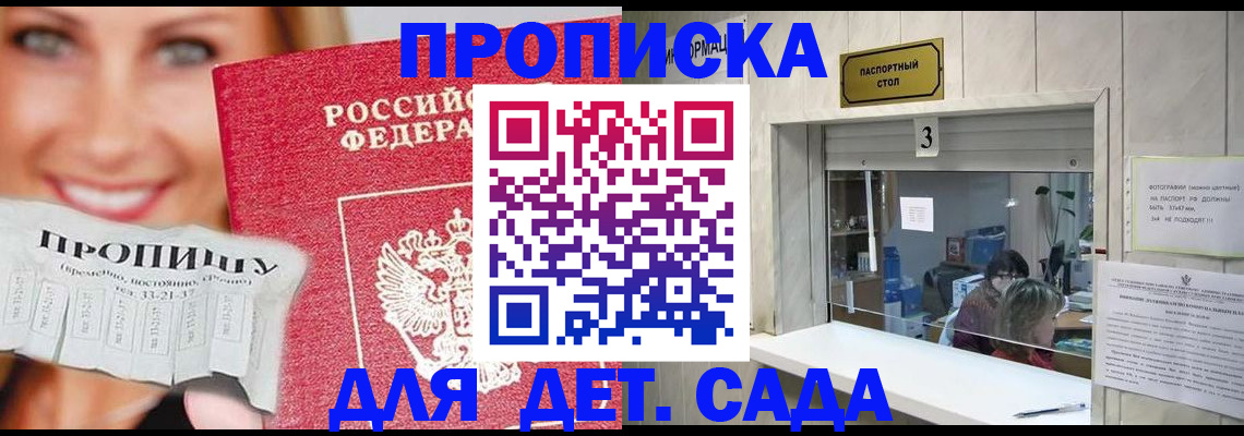 пропишу в квартире в Гаджиево